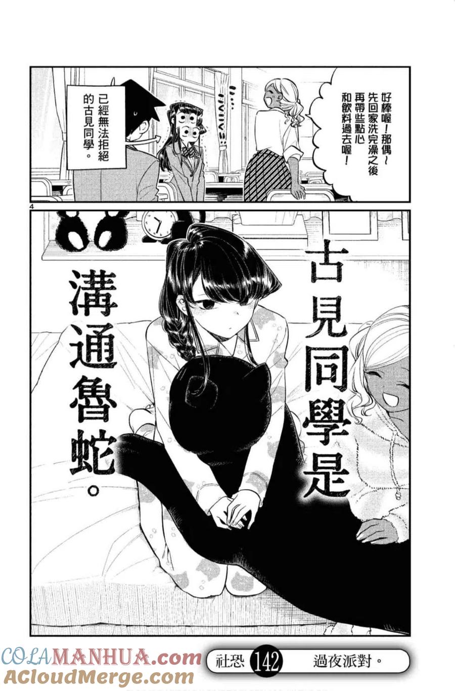 第173页