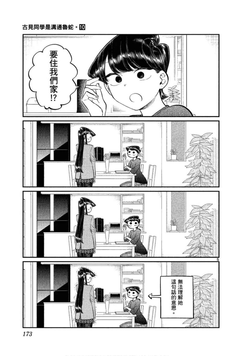 第174页