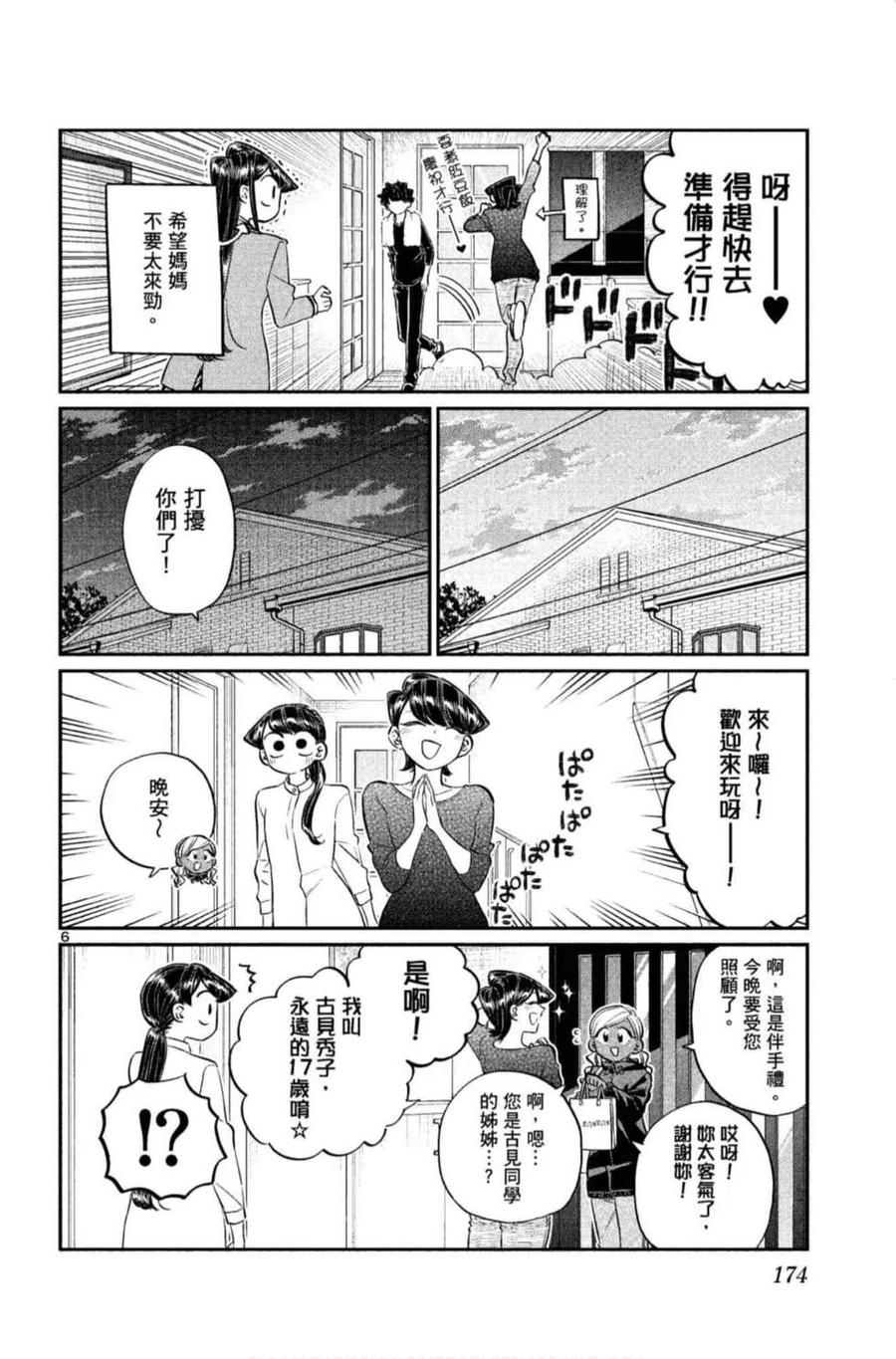 第175页