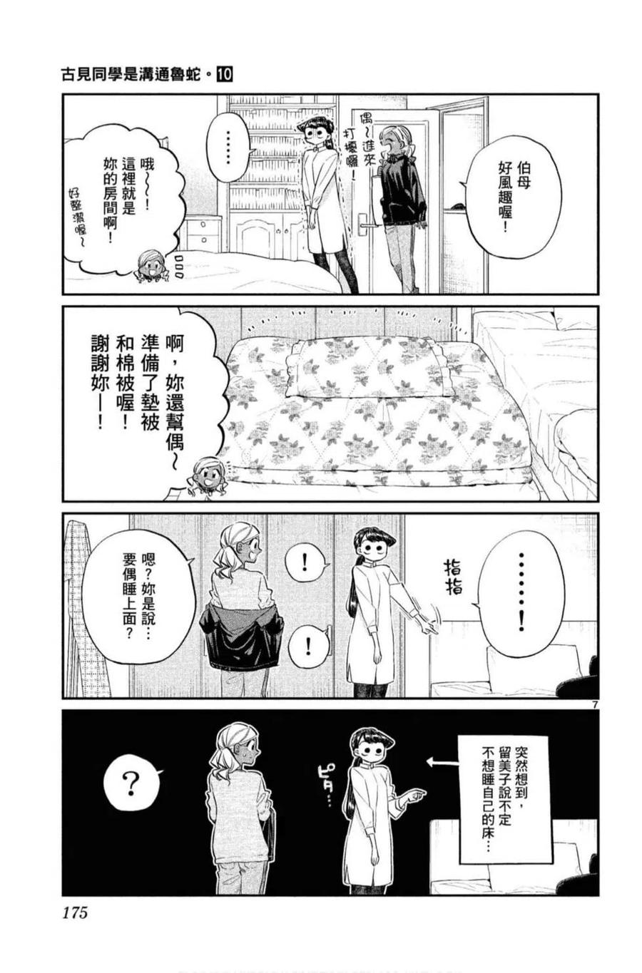 第176页