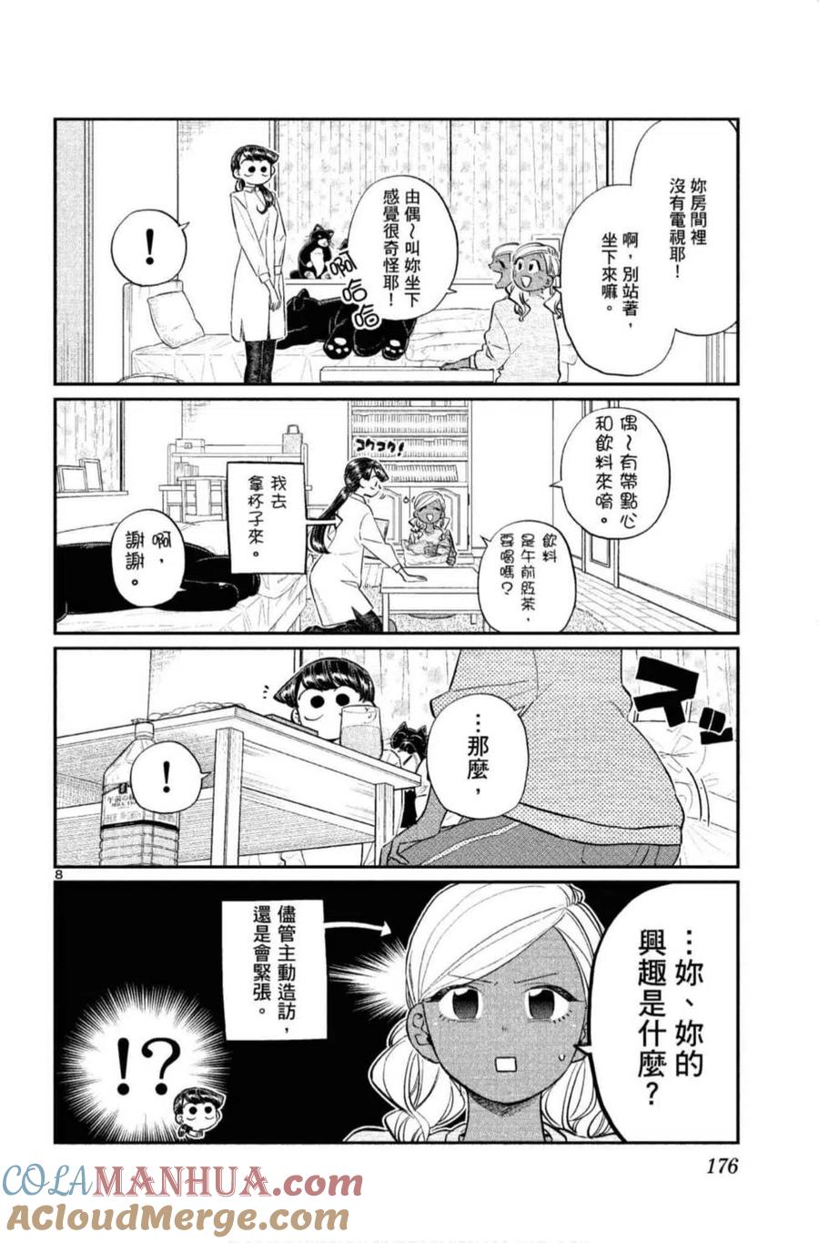 第177页