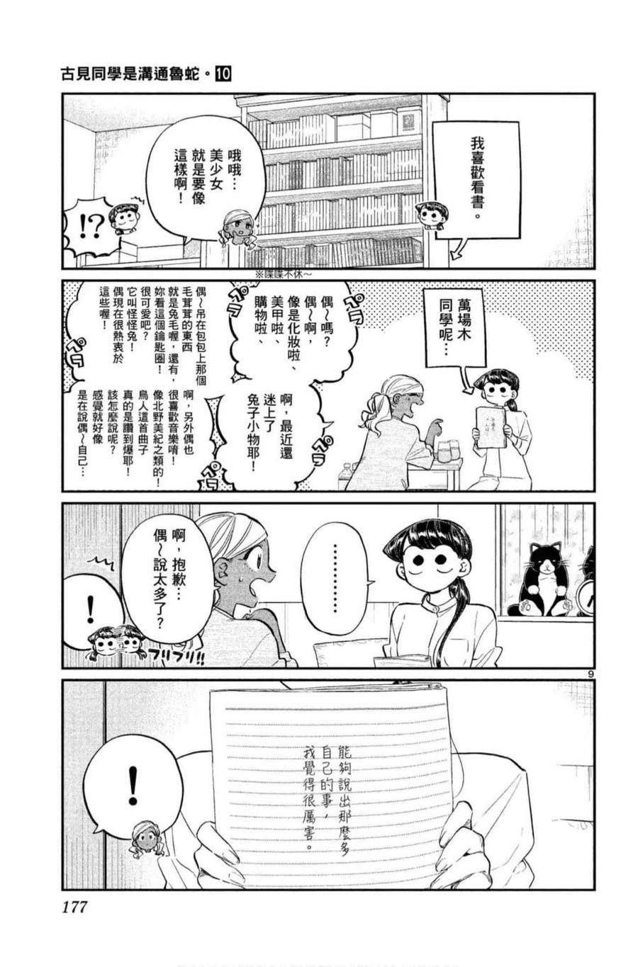 第178页