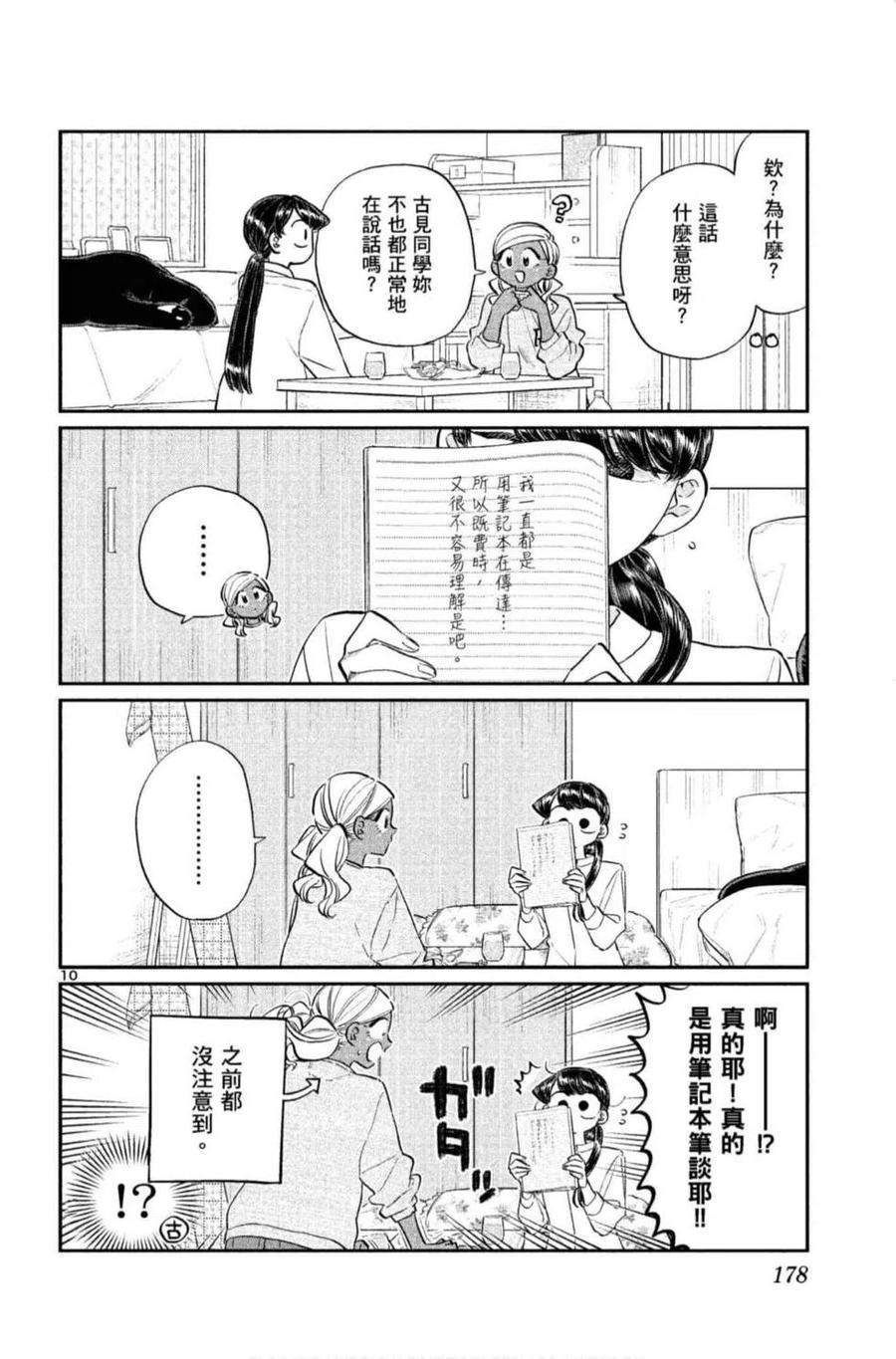 第179页