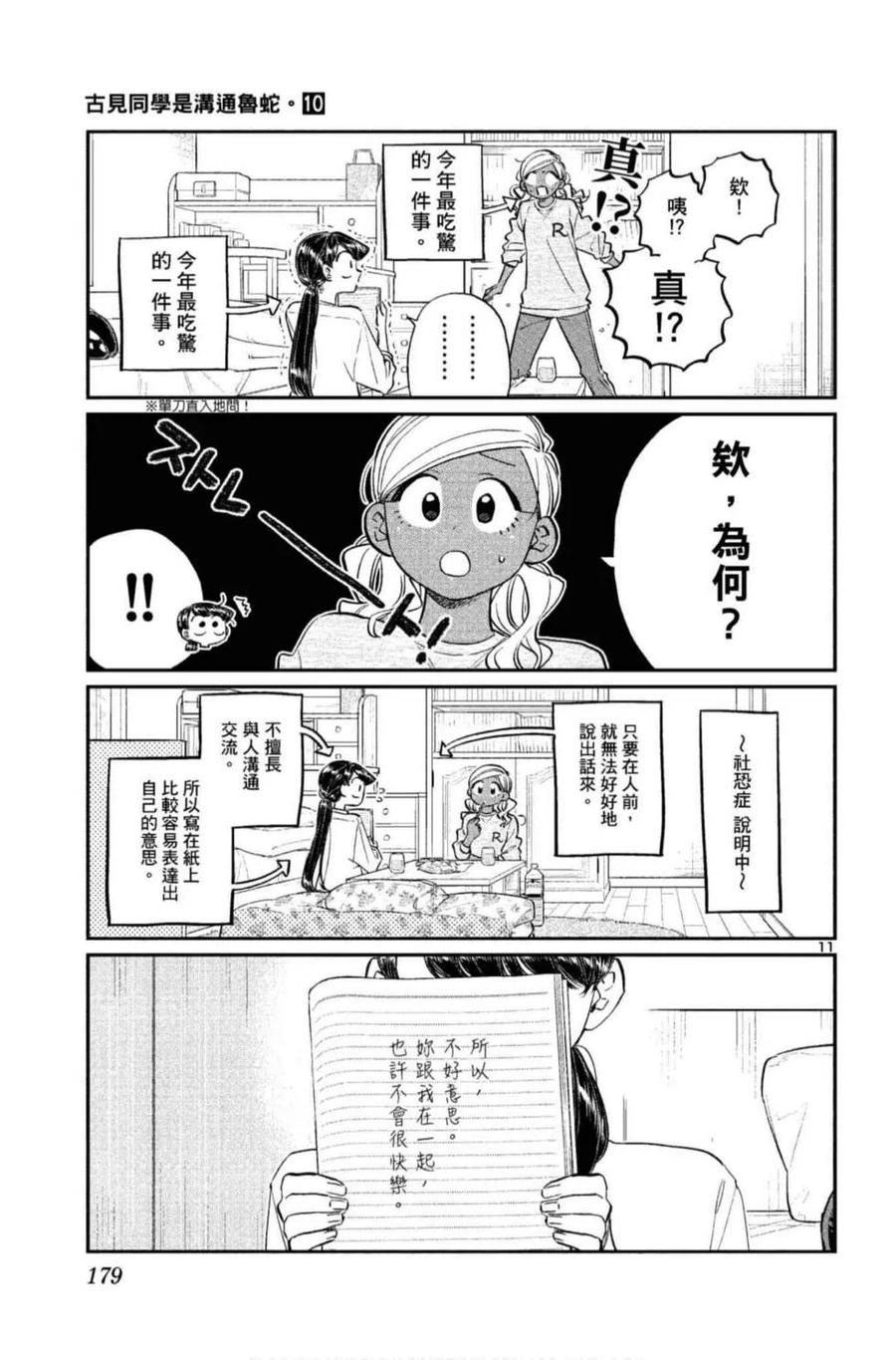第180页