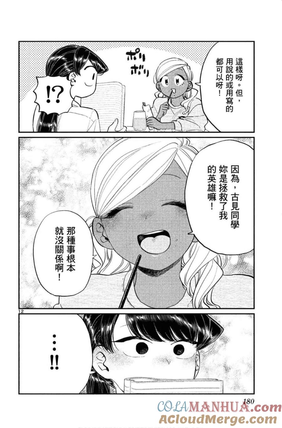 第181页