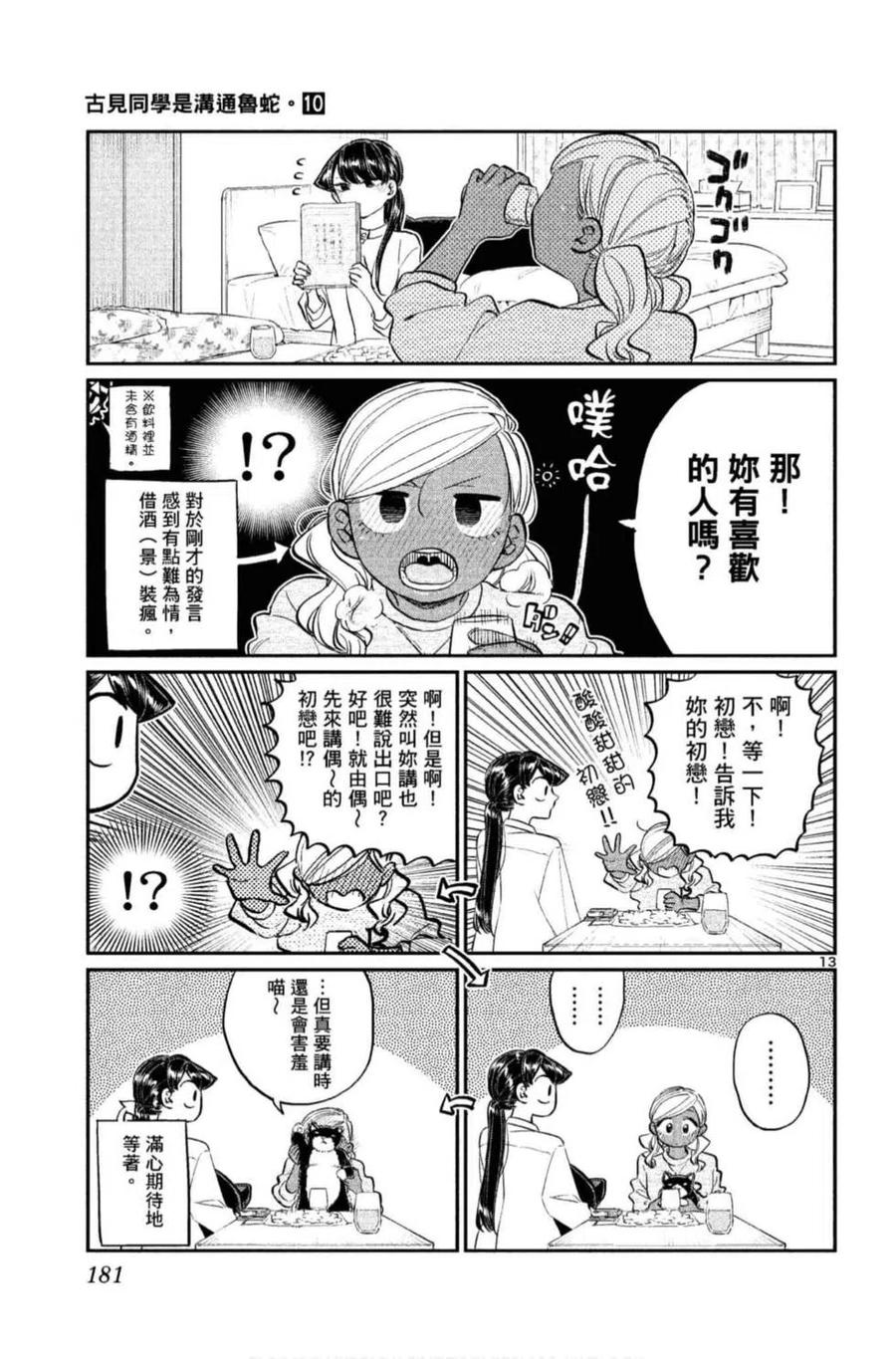 第182页