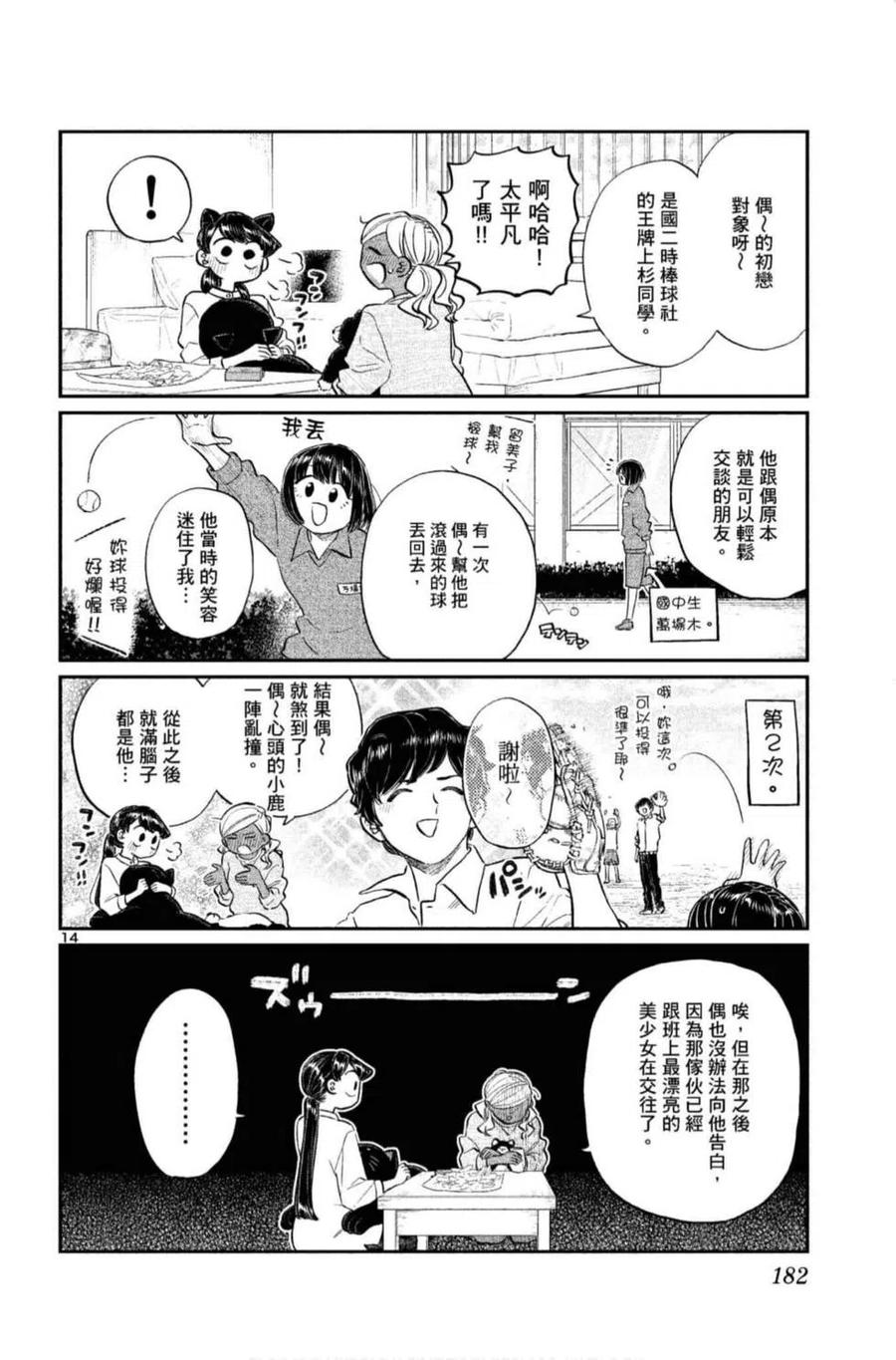 第183页