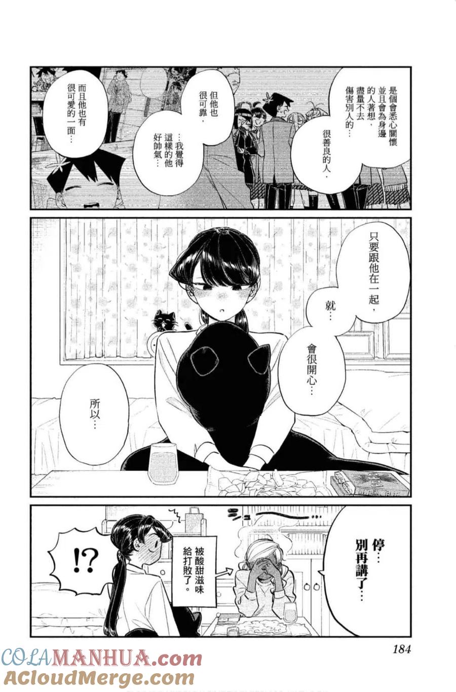 第185页