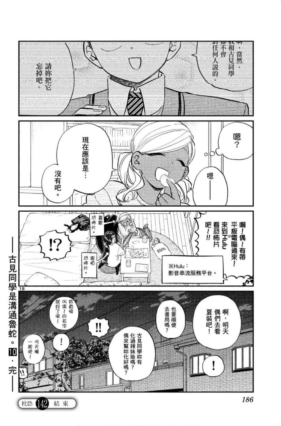 第187页