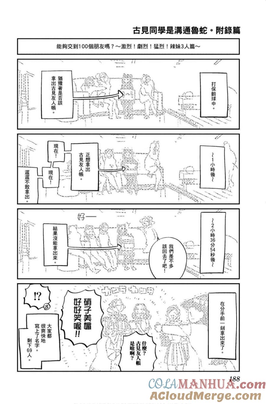 第189页