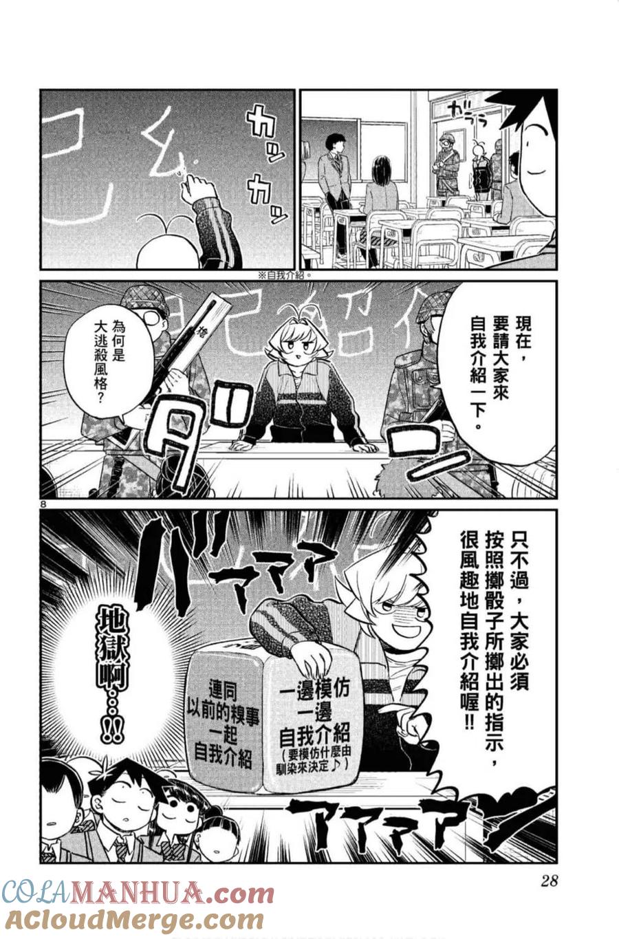 第29页