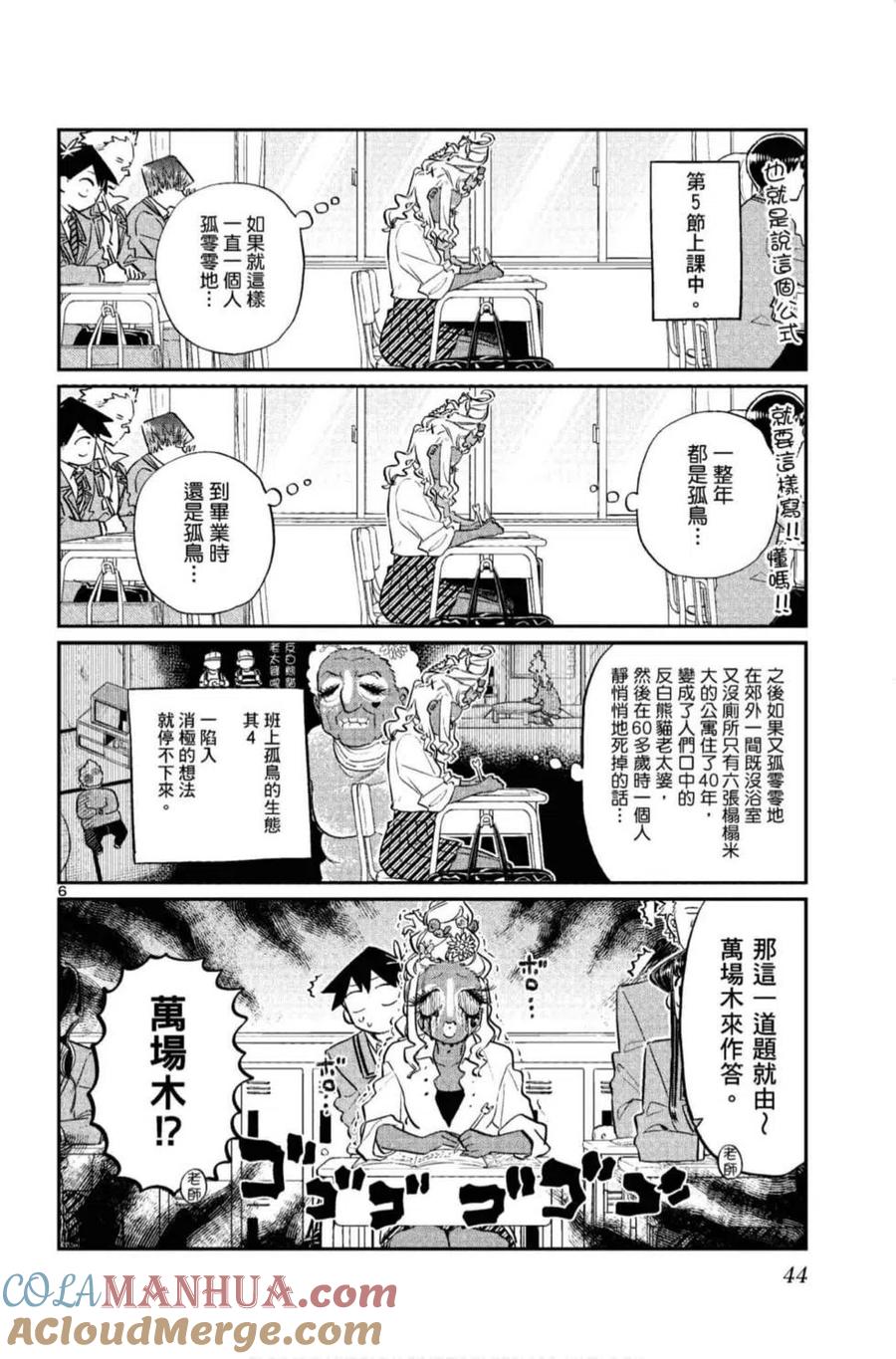 第45页