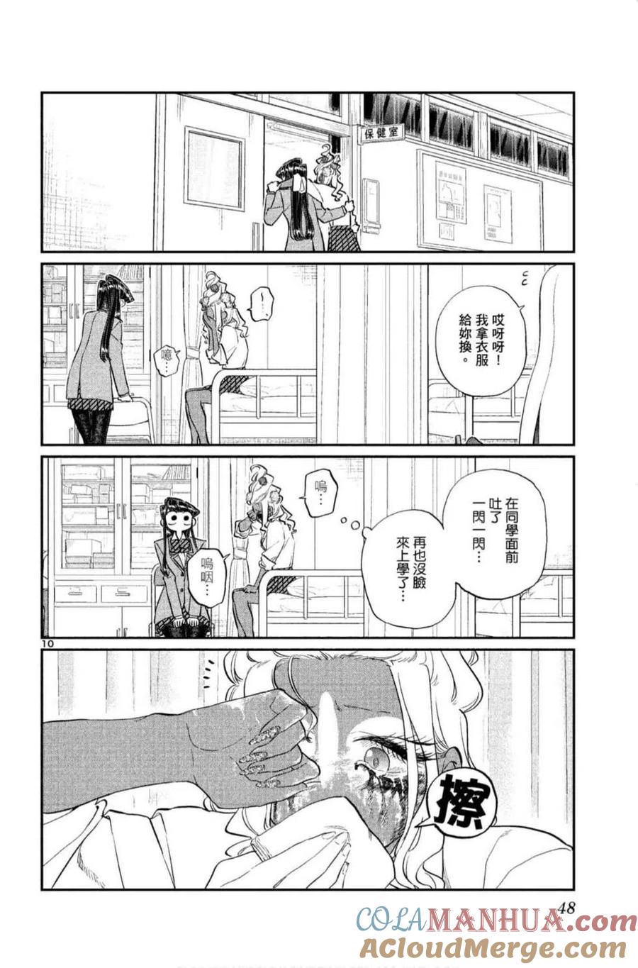 第49页