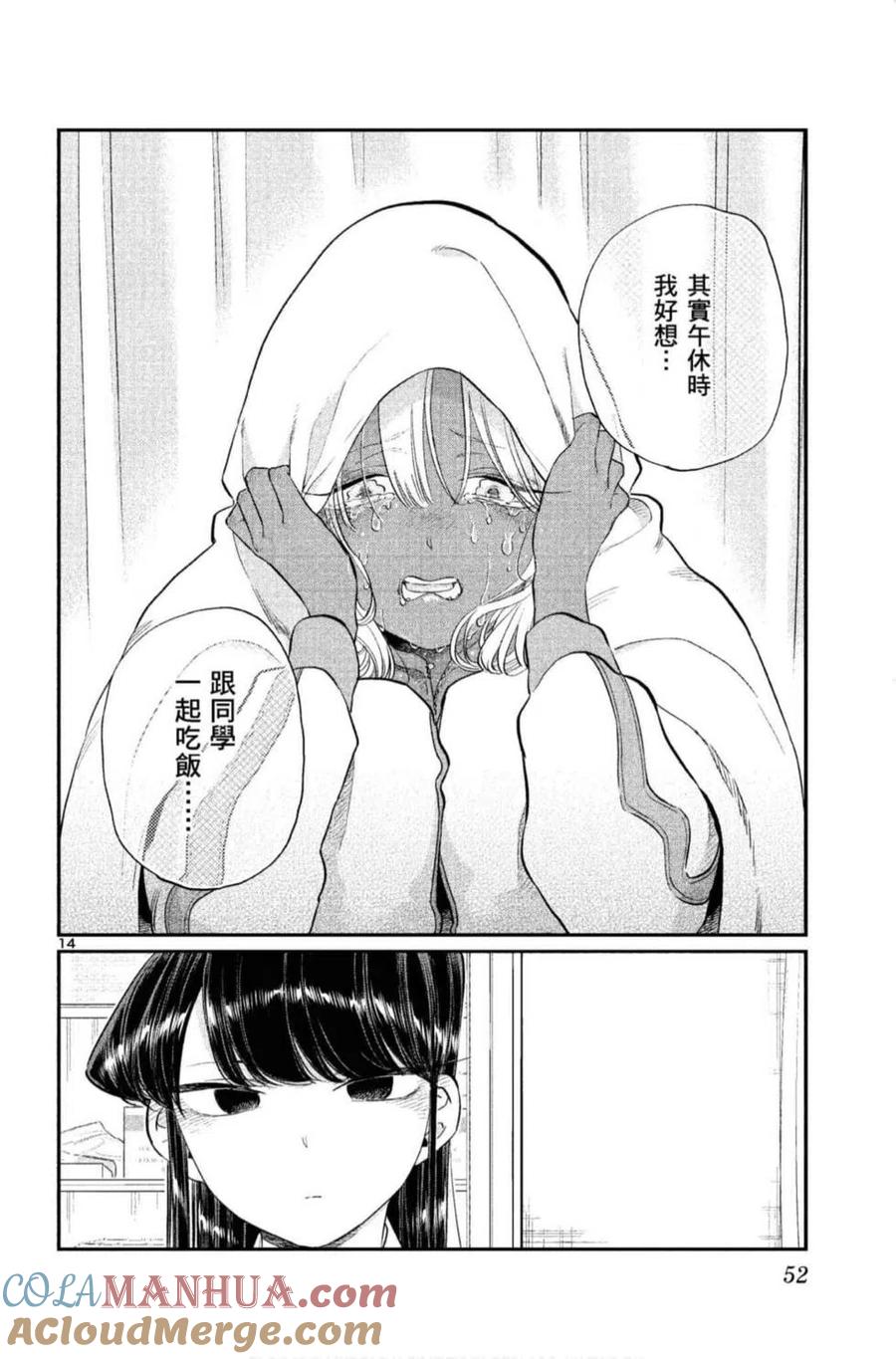 第53页