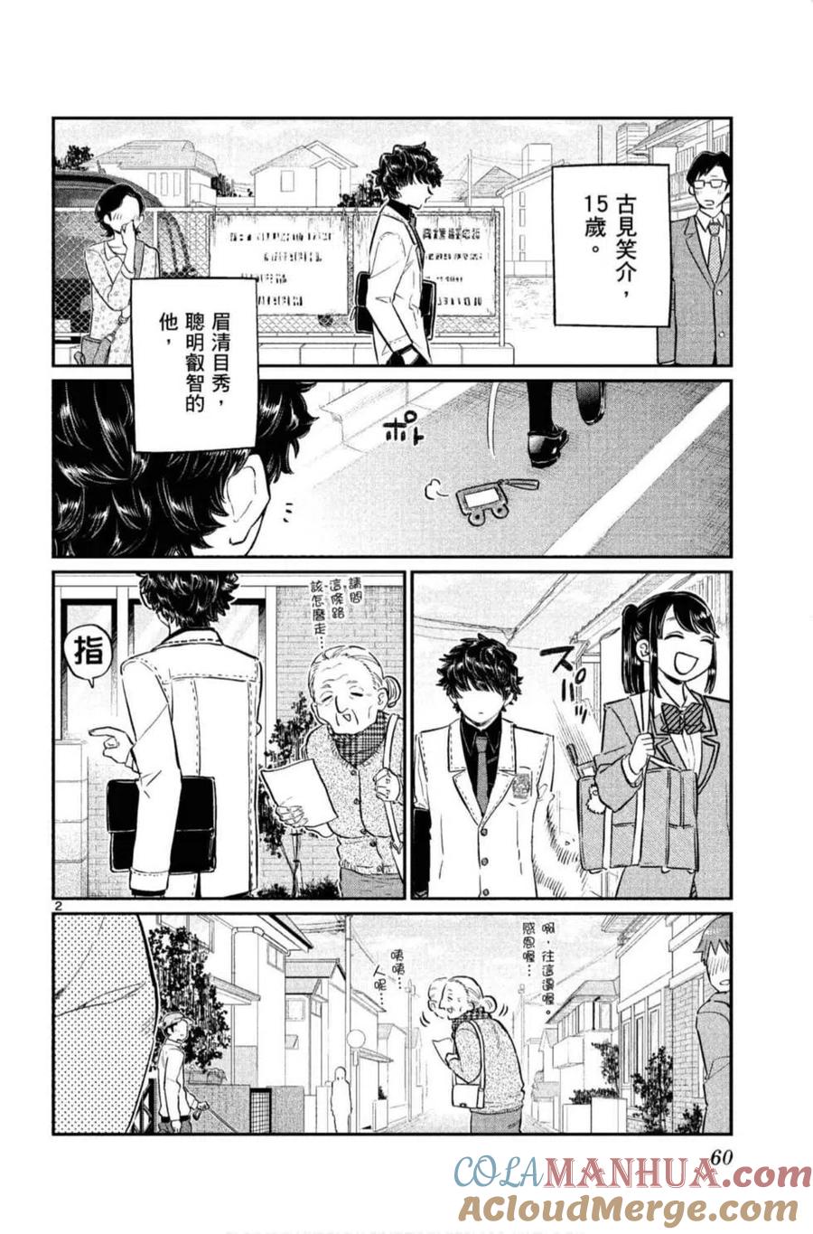 第61页