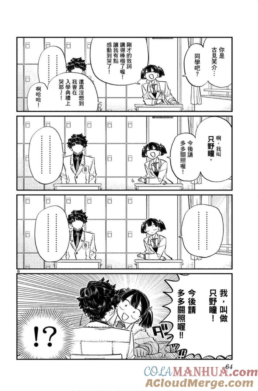 第65页