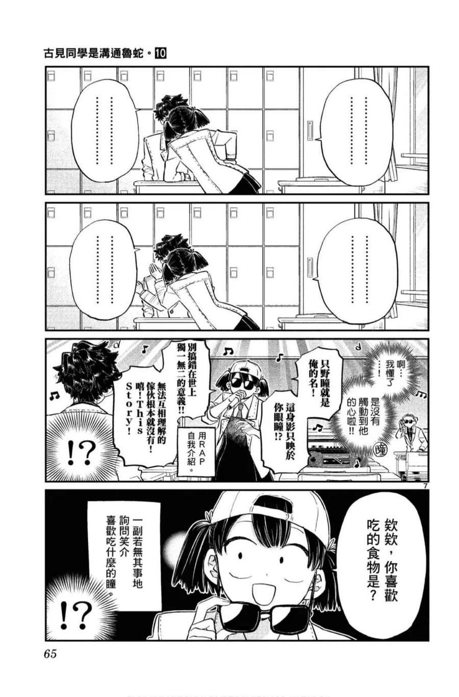 第66页
