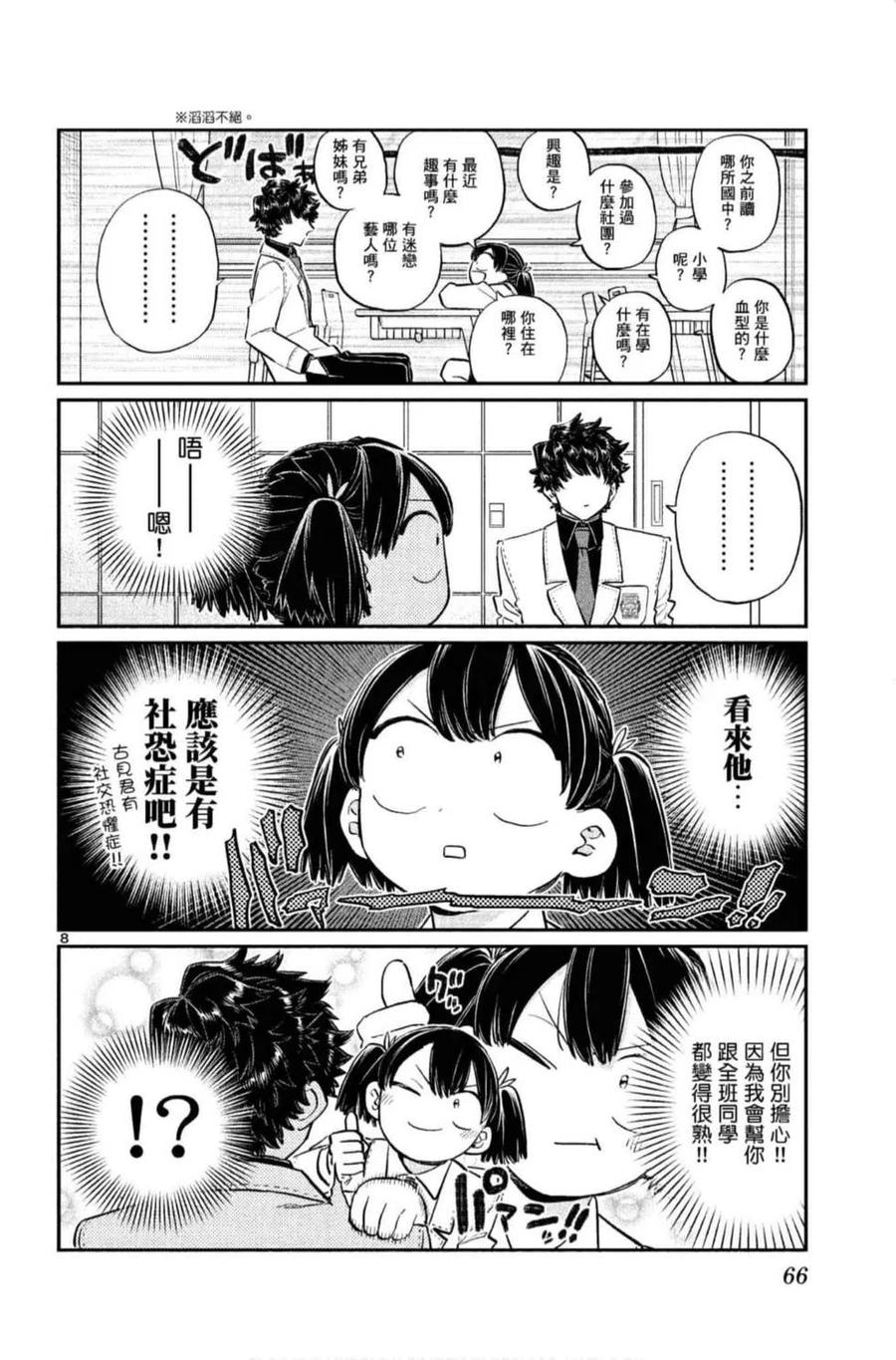 第67页