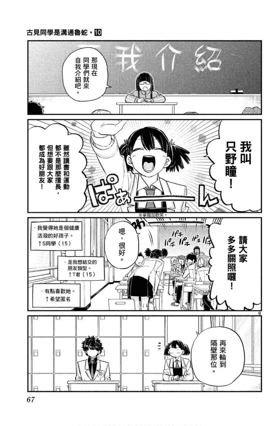 第68页