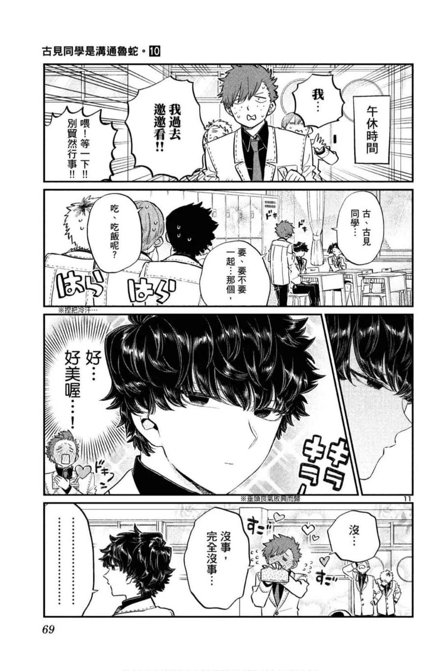 第70页