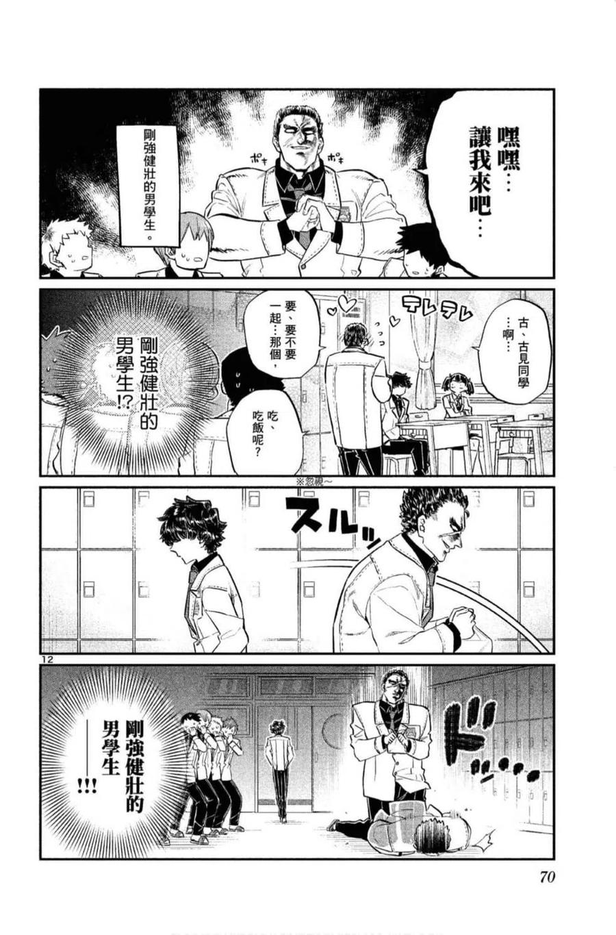 第71页