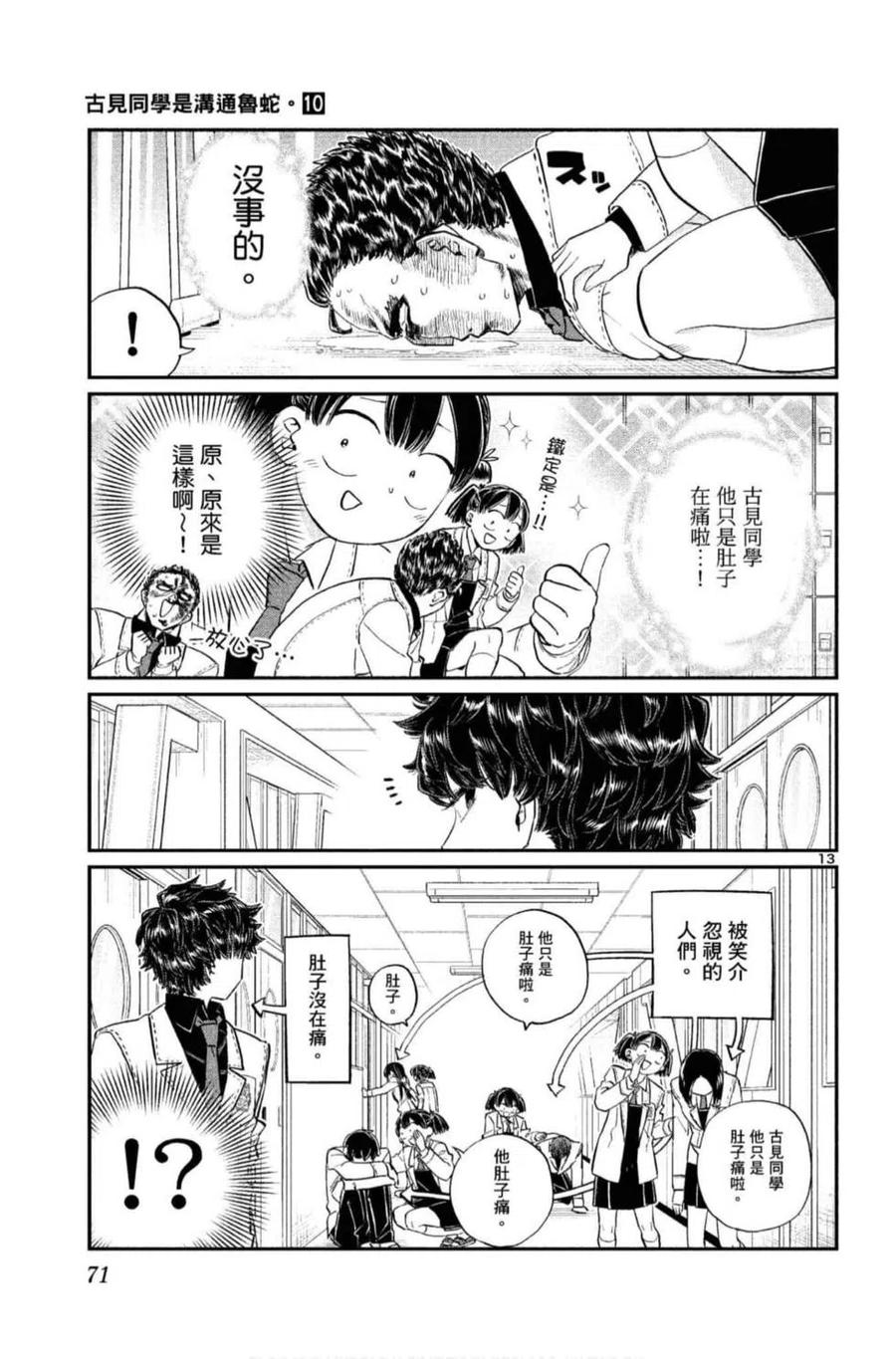 第72页