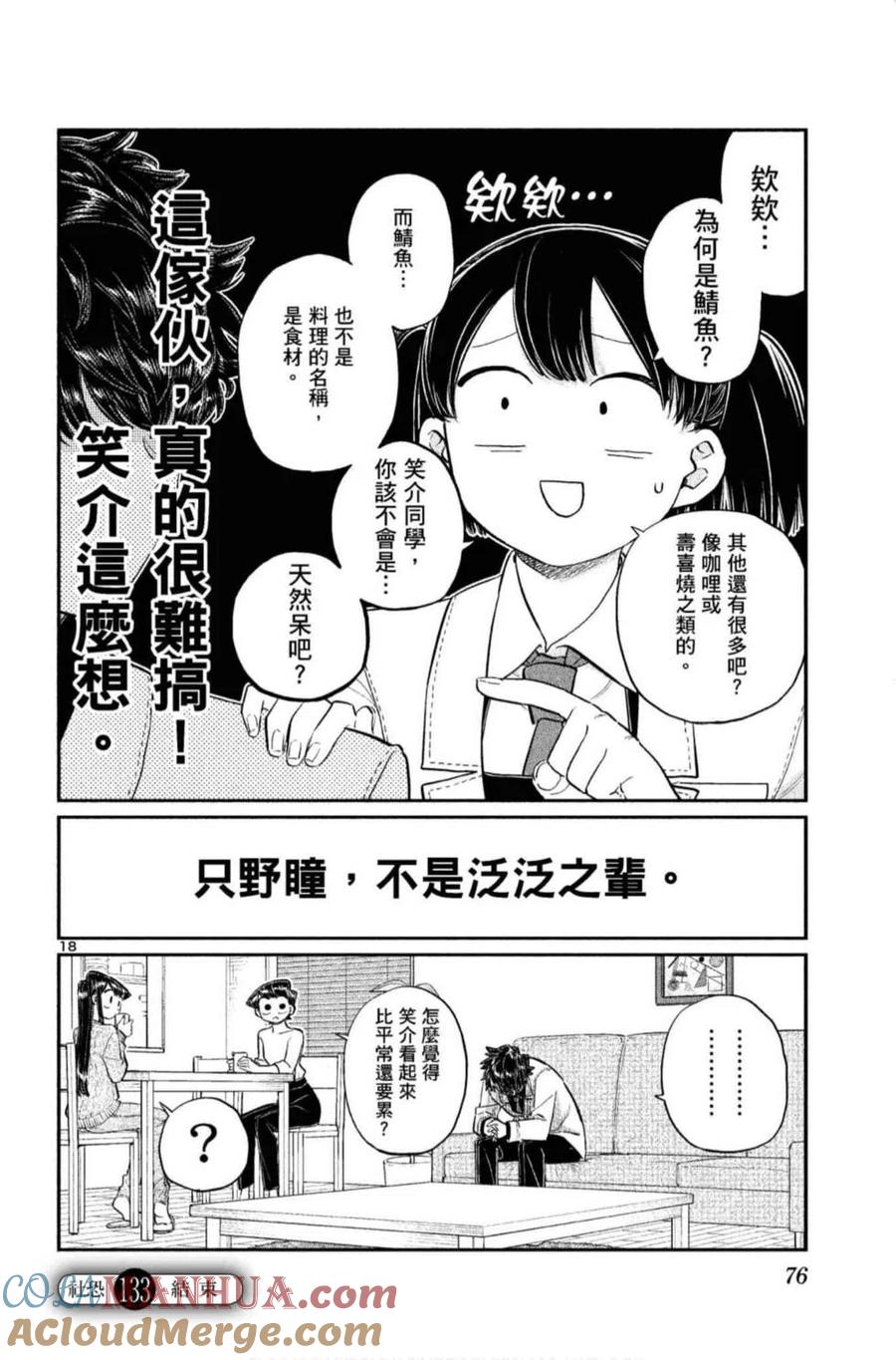 第77页