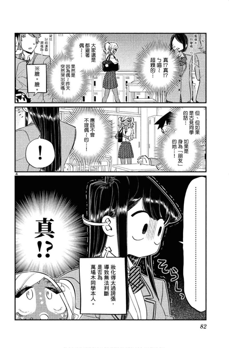 第83页