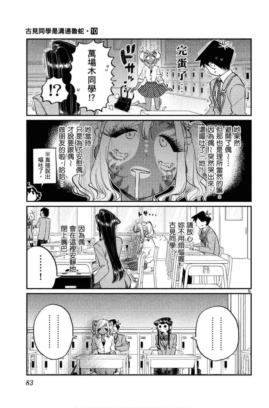 第84页