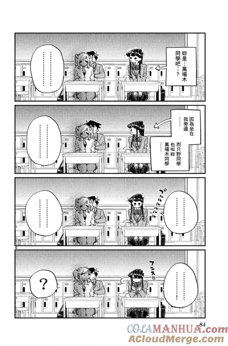 第85页