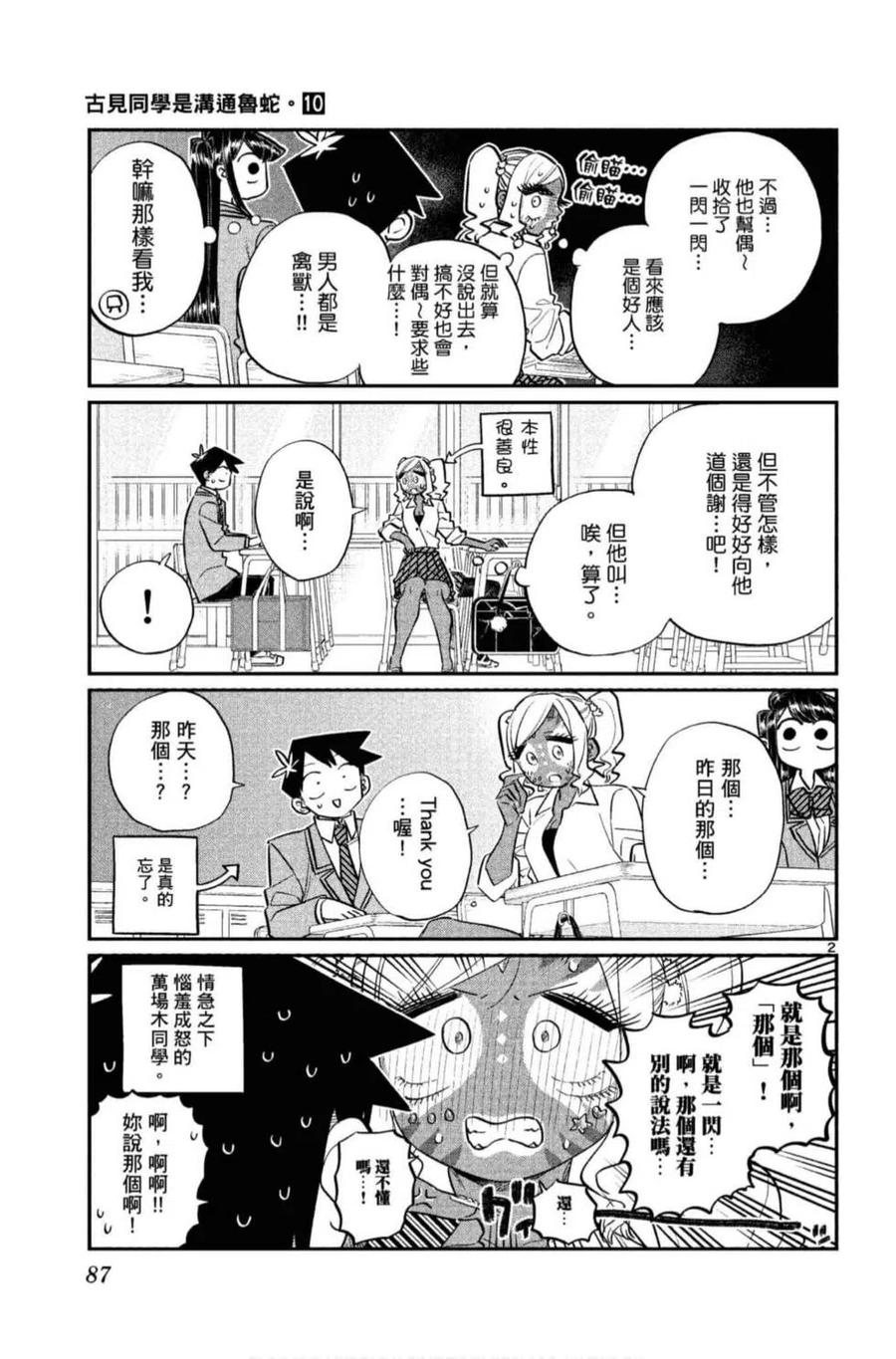 第88页