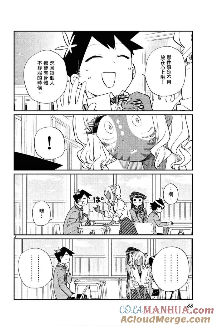 第89页