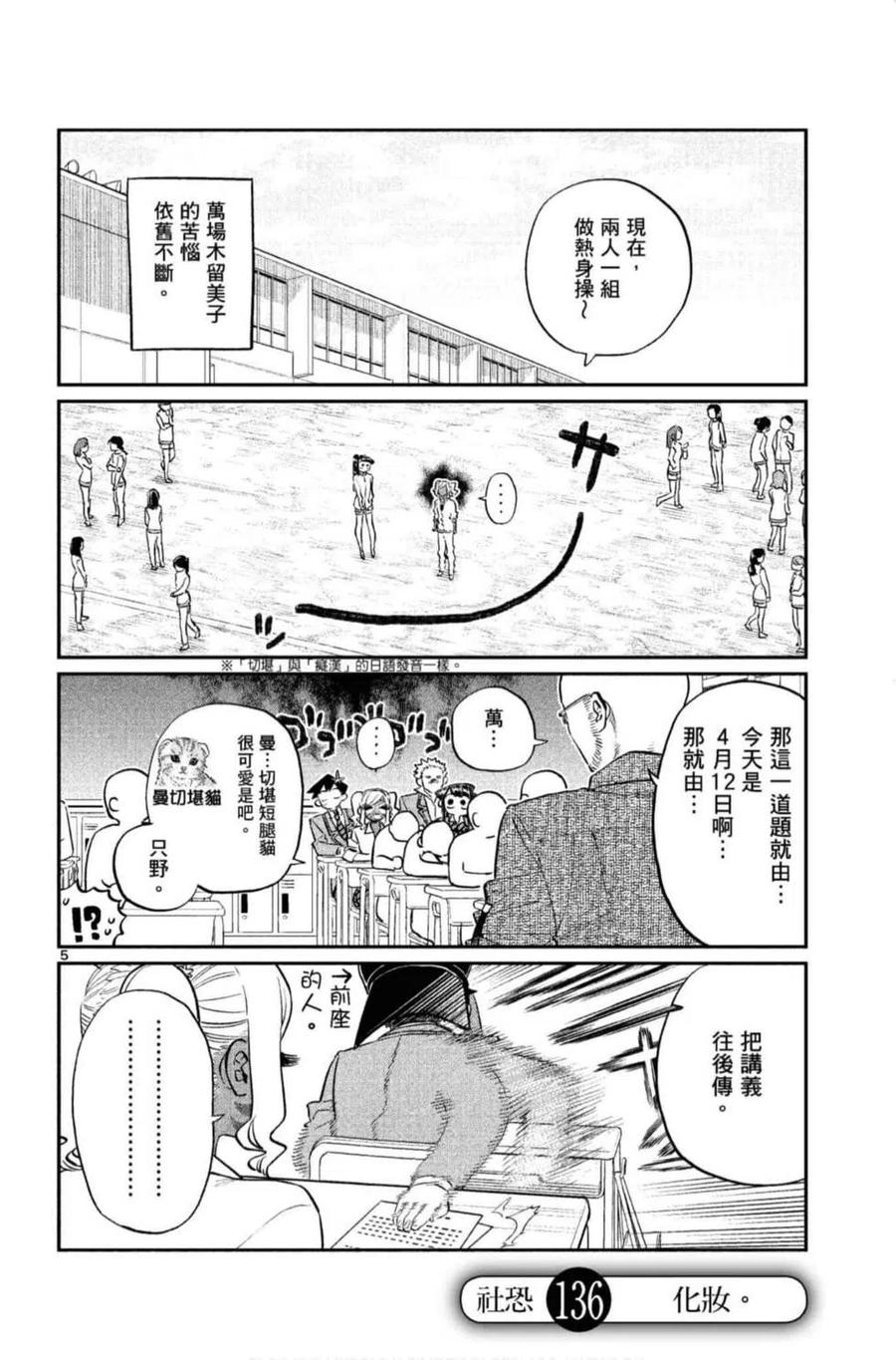 第91页