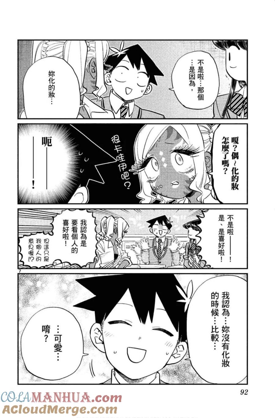 第93页