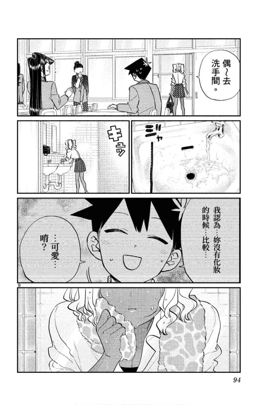 第95页