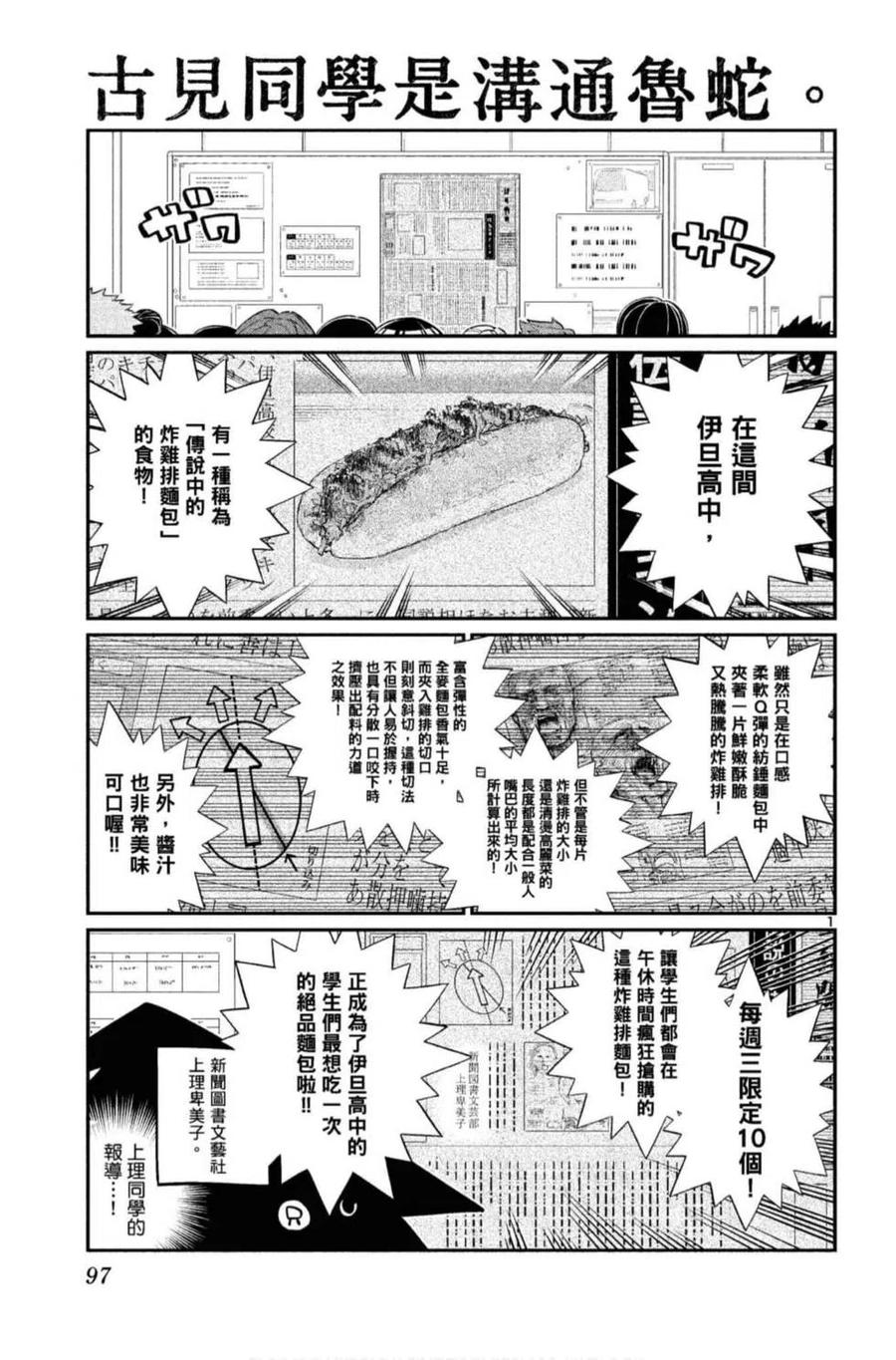 第98页
