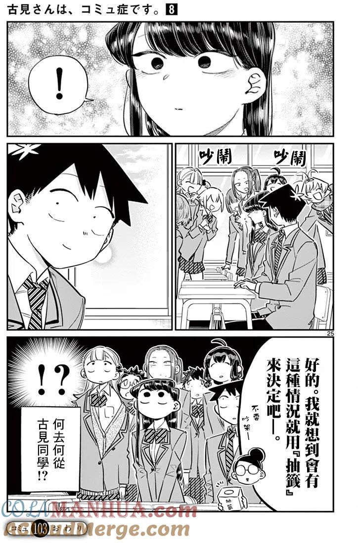 第25页