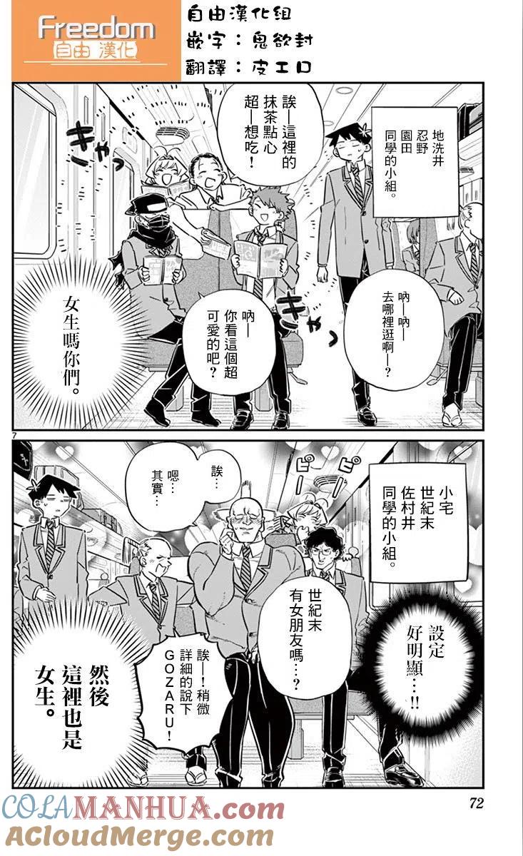 第7页