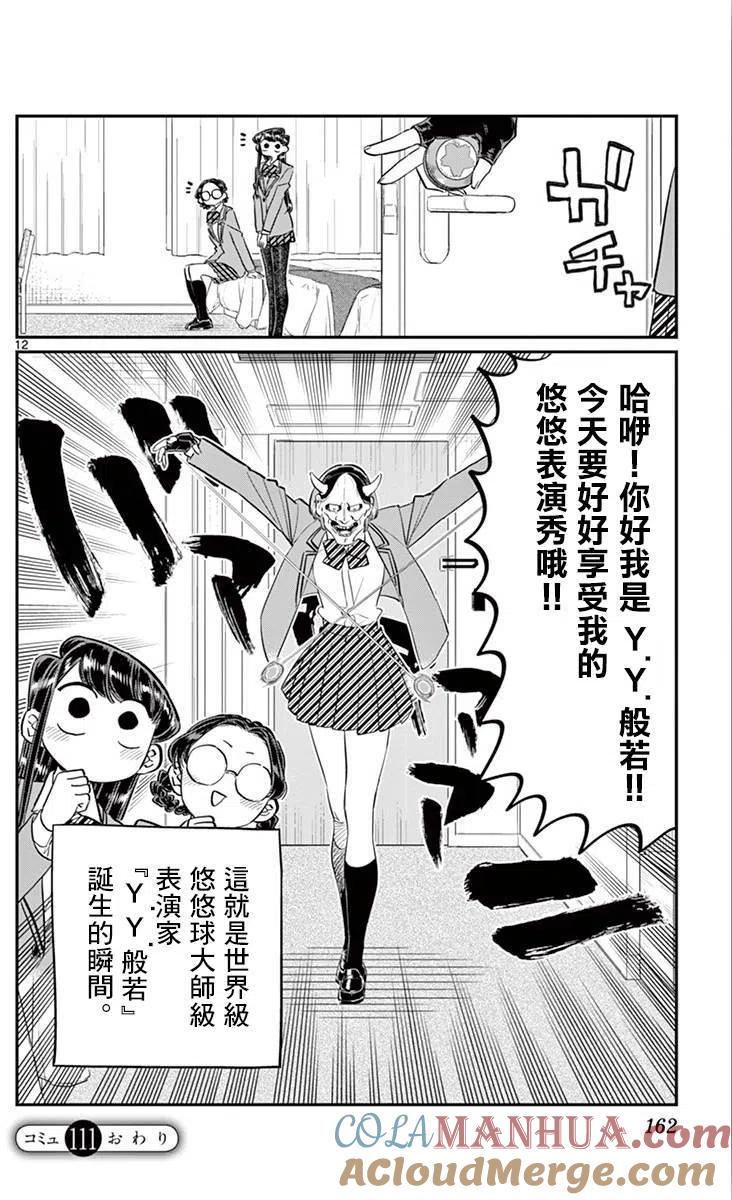 第12页
