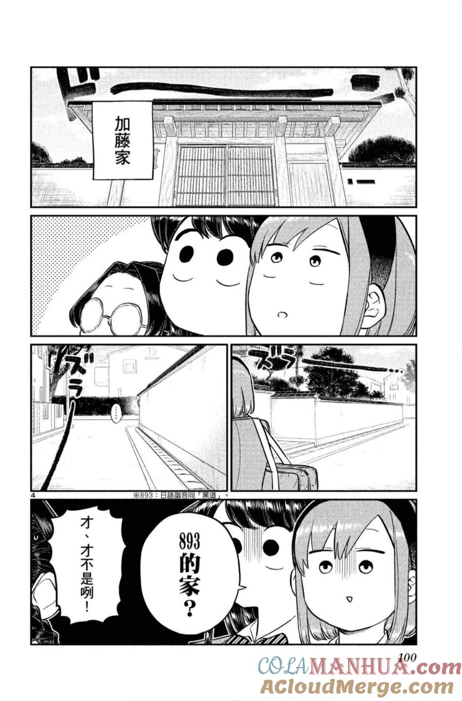 第101页