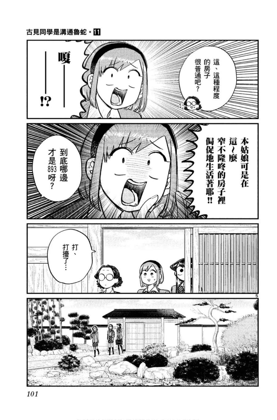 第102页