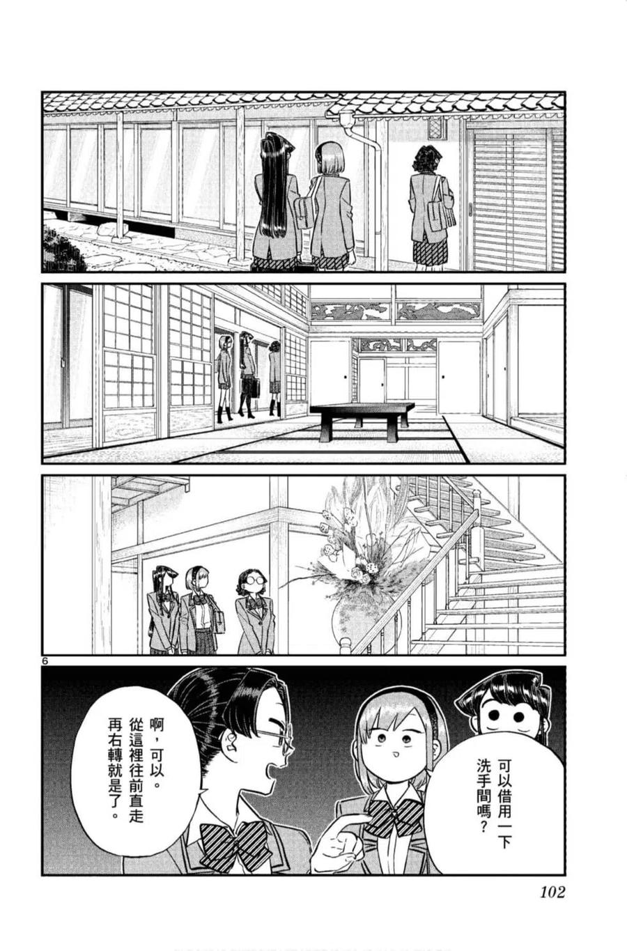 第103页