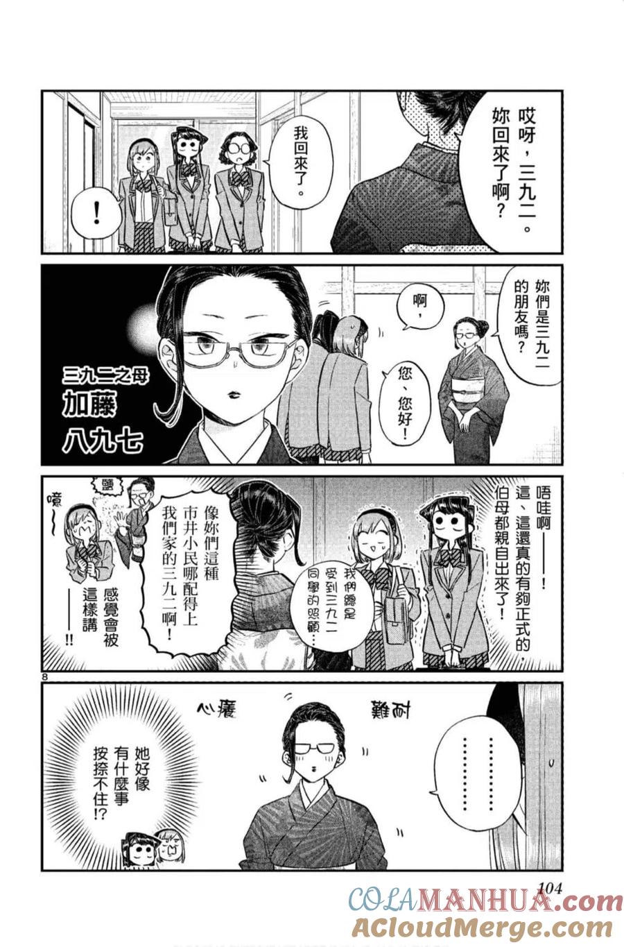 第105页