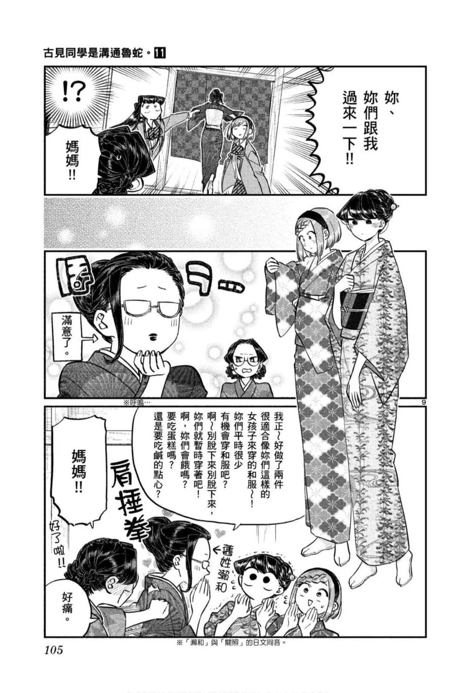 第106页