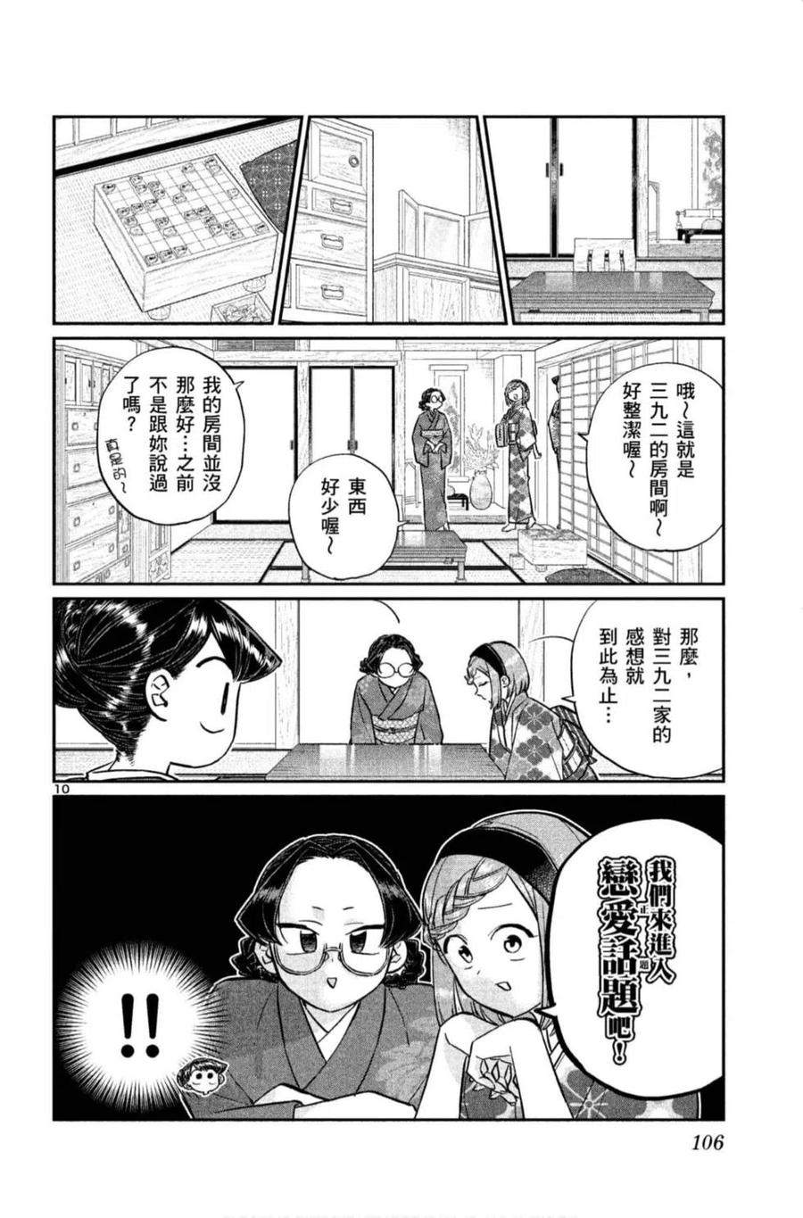 第107页