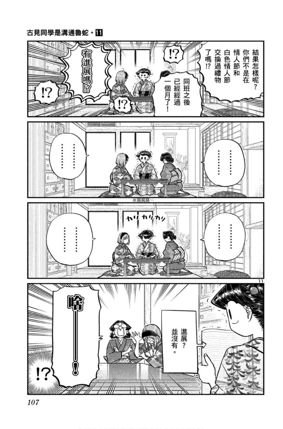 第108页
