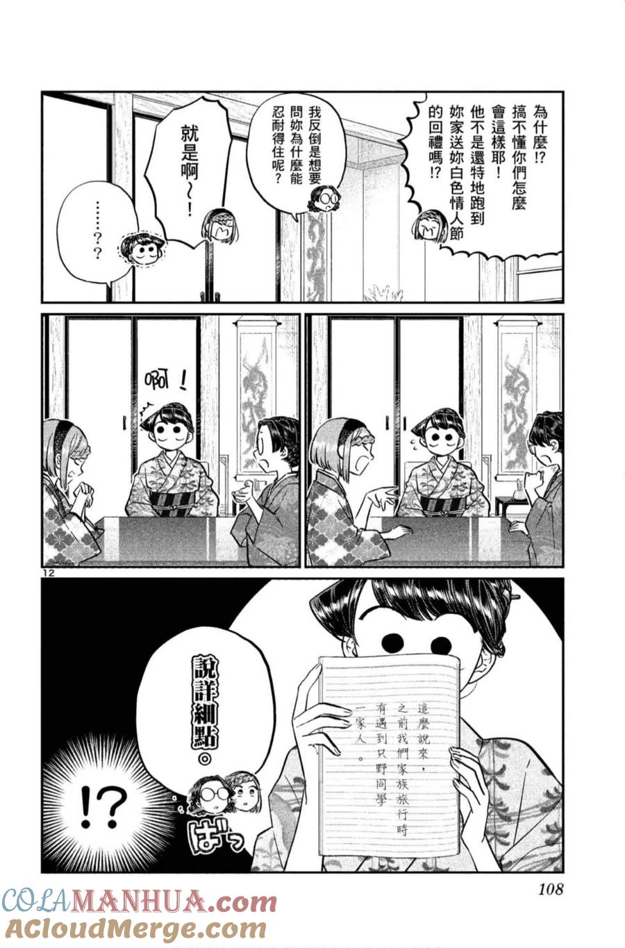 第109页