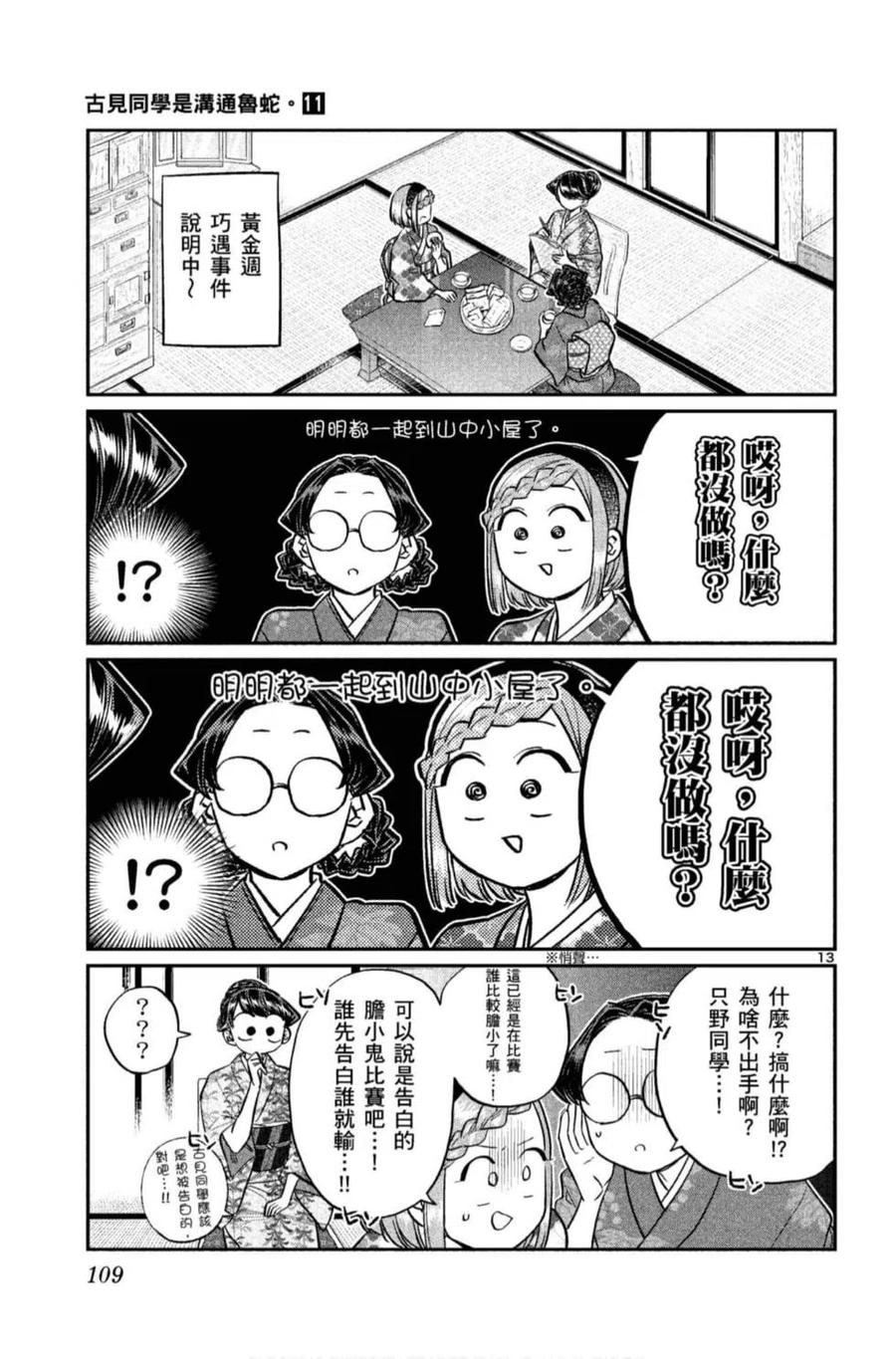 第110页