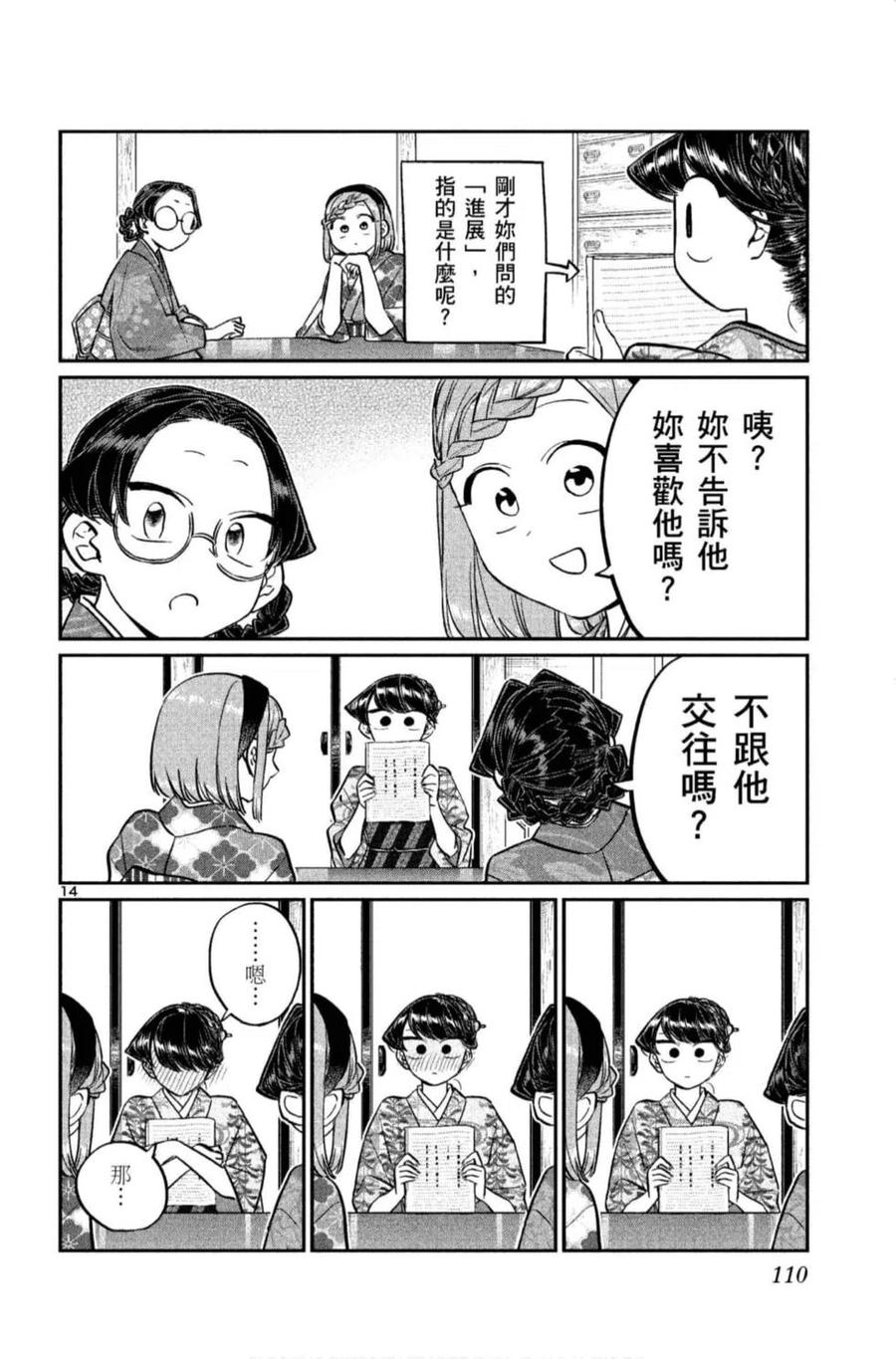 第111页