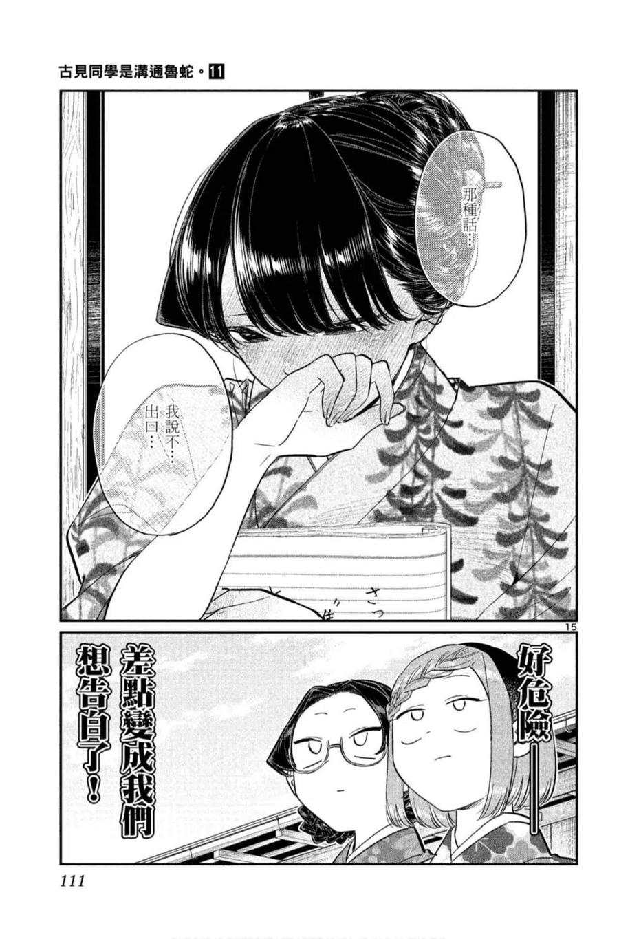 第112页